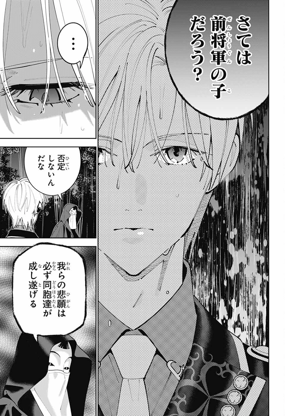 いろはの門 第4話 - 31