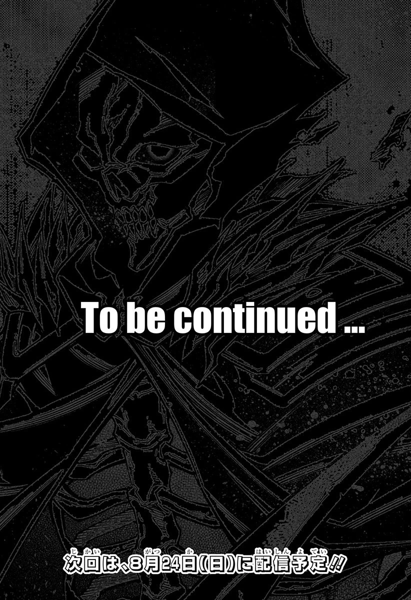 僕の武器は攻撃力１の針しかない 第143話 - 17