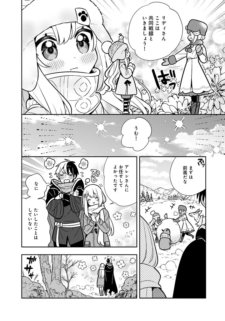 婚約破棄された令嬢を拾った俺が、イケナイことを教え込む　〜美味しいものを食べさせておしゃれをさせて、世界一幸せな少女にプロデュース！〜 第101話 - 14