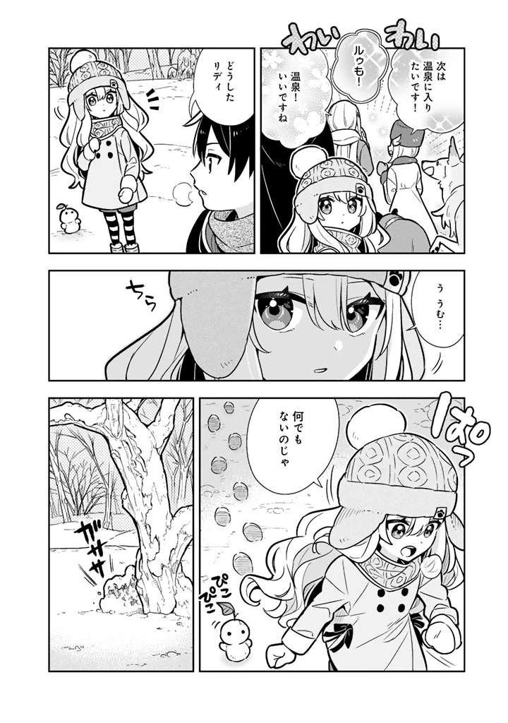 婚約破棄された令嬢を拾った俺が、イケナイことを教え込む　〜美味しいものを食べさせておしゃれをさせて、世界一幸せな少女にプロデュース！〜 第101話 - 16