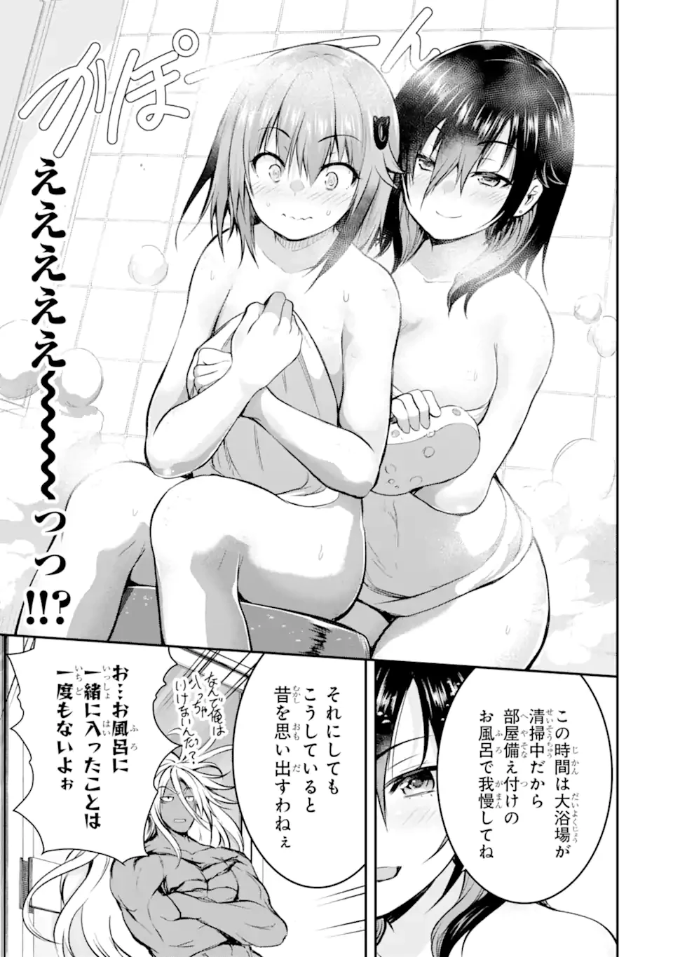 黒焔の王ゼルク 第4.3話 - 1