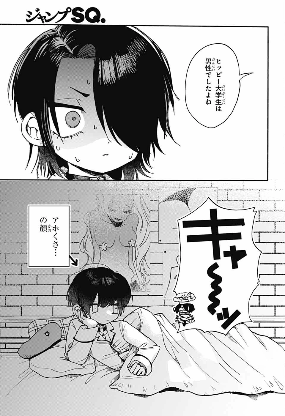 ザ・ワンワンズ 第5話 - 30