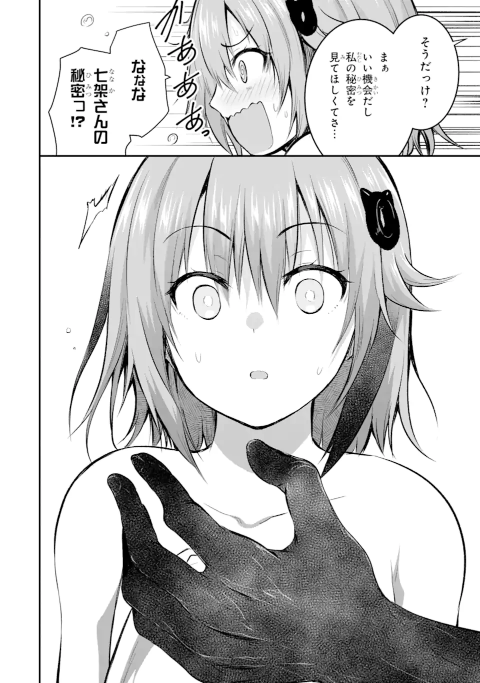 黒焔の王ゼルク 第4.3話 - 2