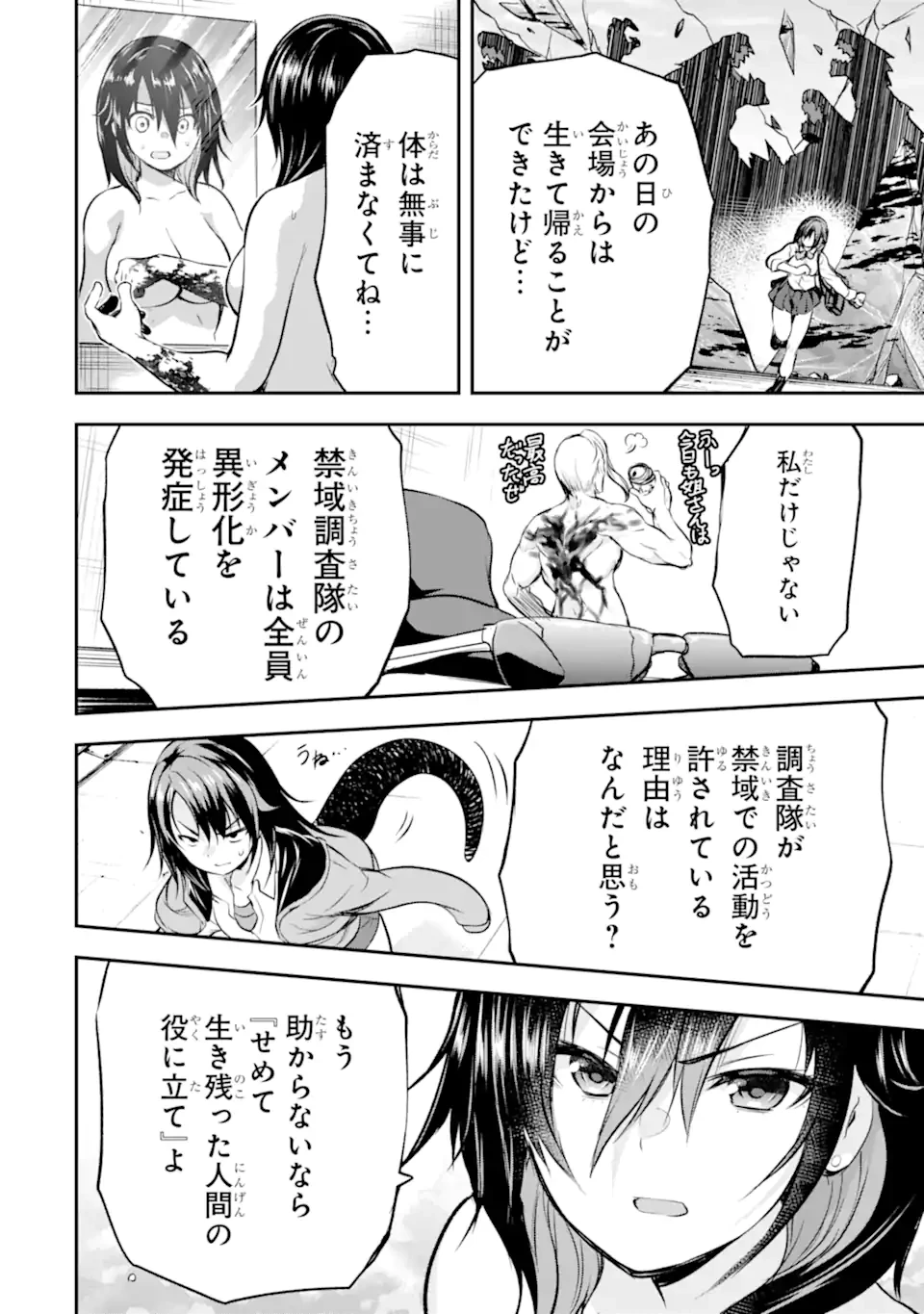 黒焔の王ゼルク 第4.3話 - 4