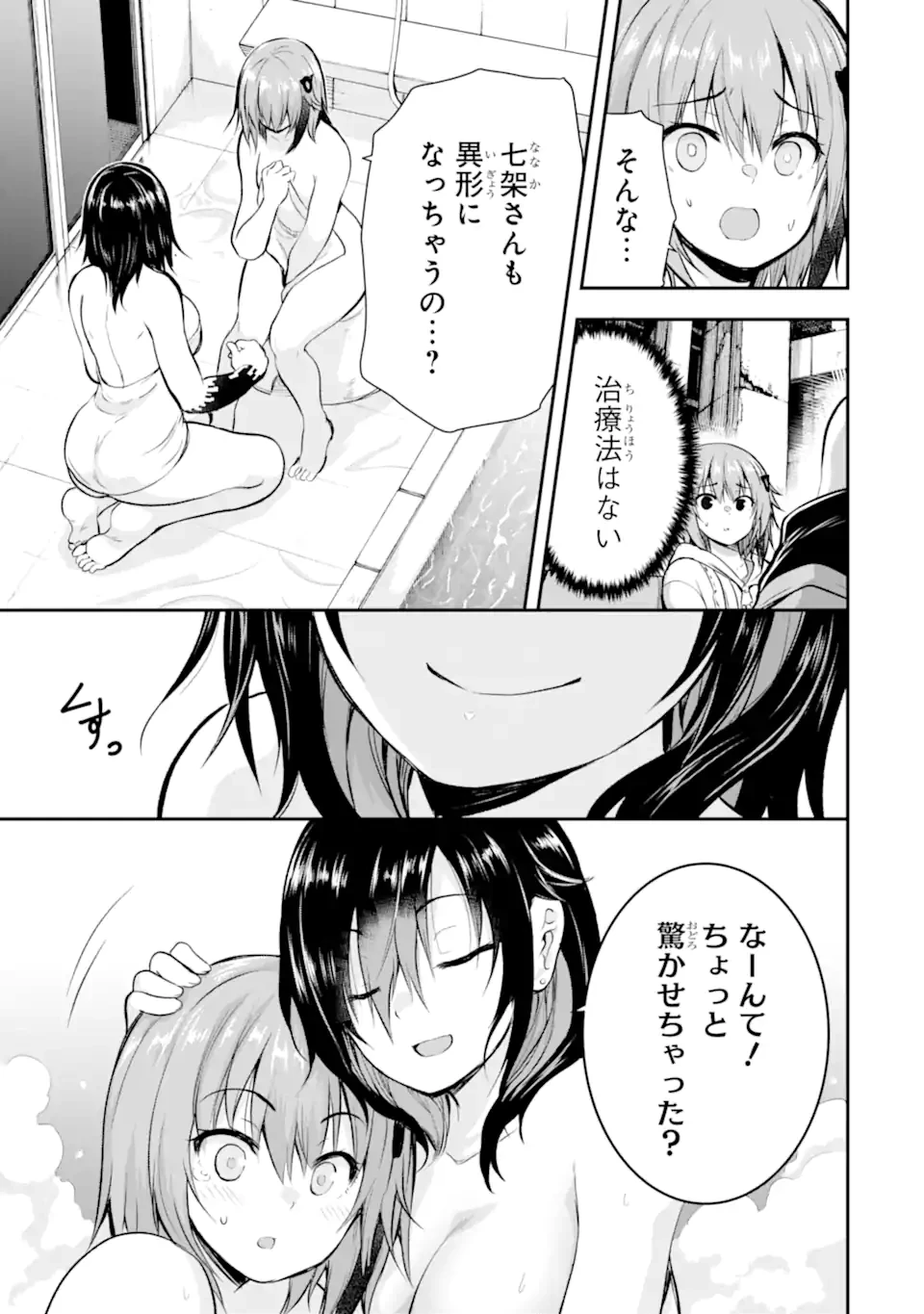 黒焔の王ゼルク 第4.3話 - 5