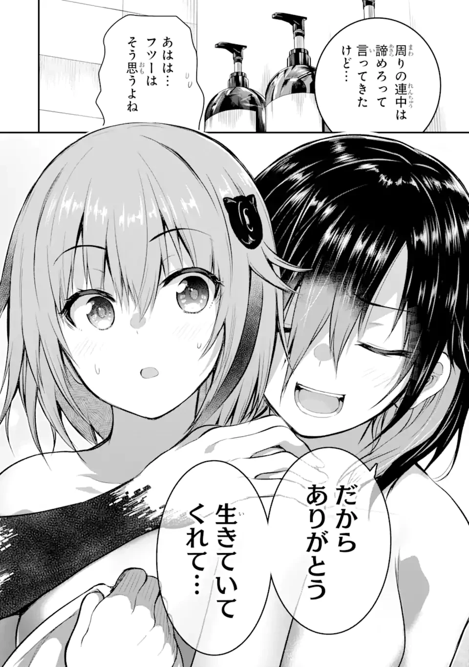 黒焔の王ゼルク 第4.3話 - 10