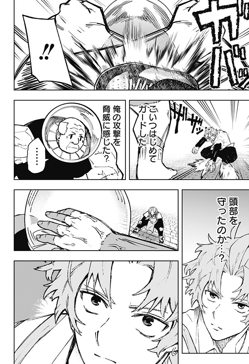 GGG-ジージージー- 第15話 - 14