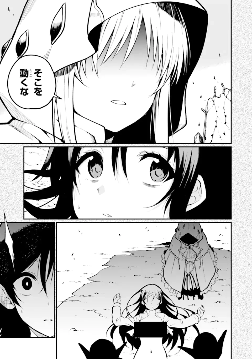 捕食者系魔法少女 第10.2話 - 5