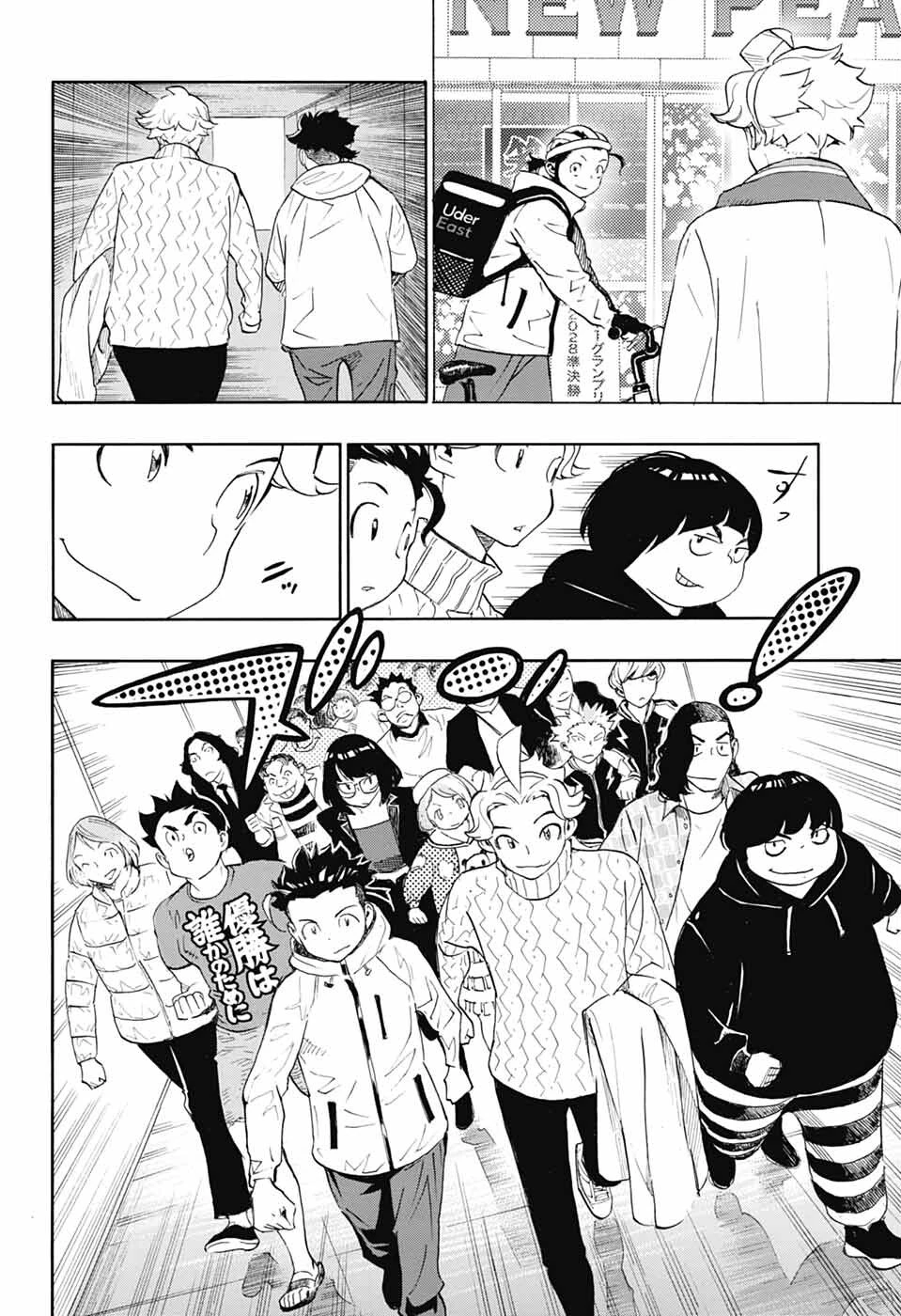 ショーハショーテン！ 第43話 - 44