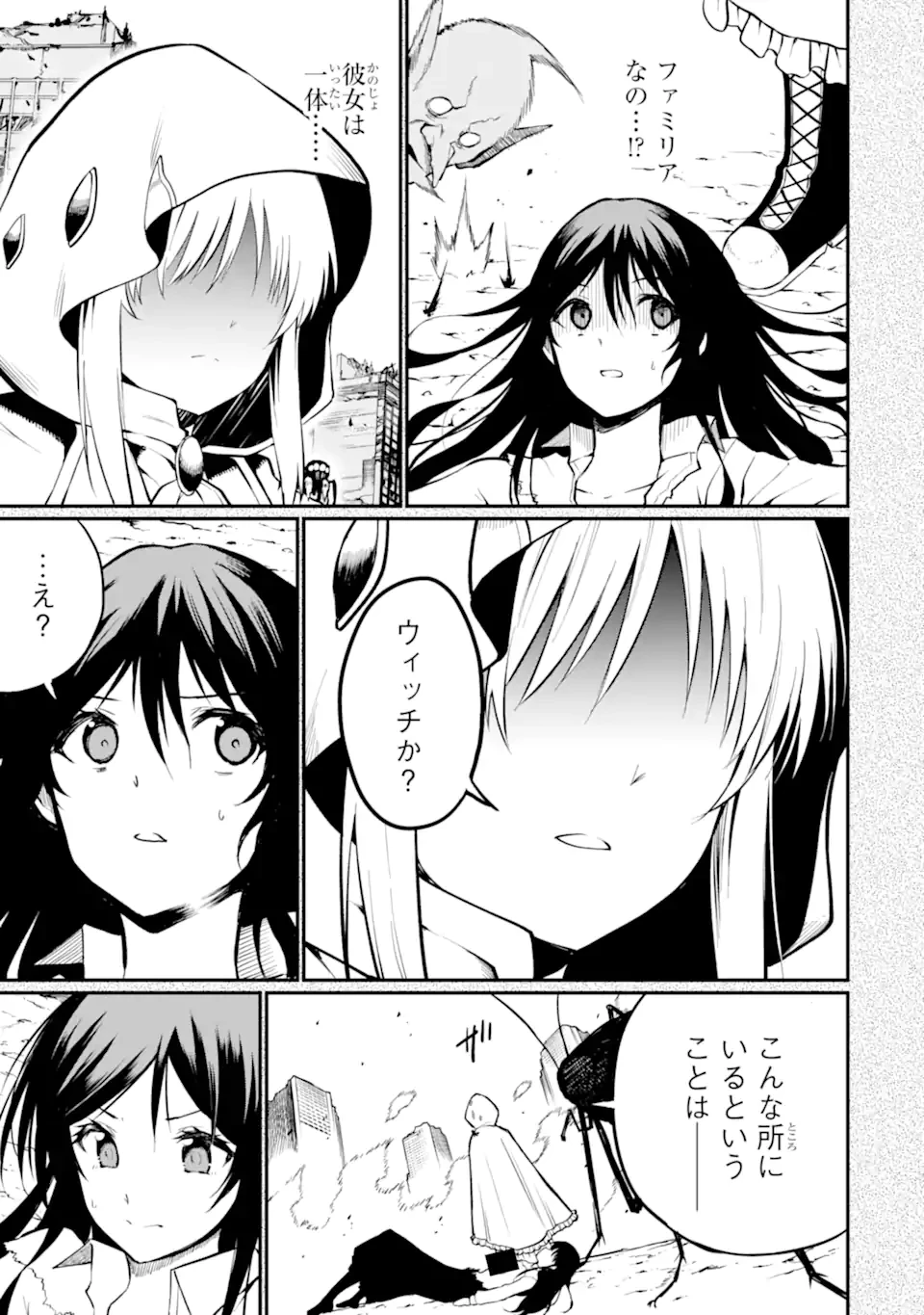 捕食者系魔法少女 第10.2話 - 7