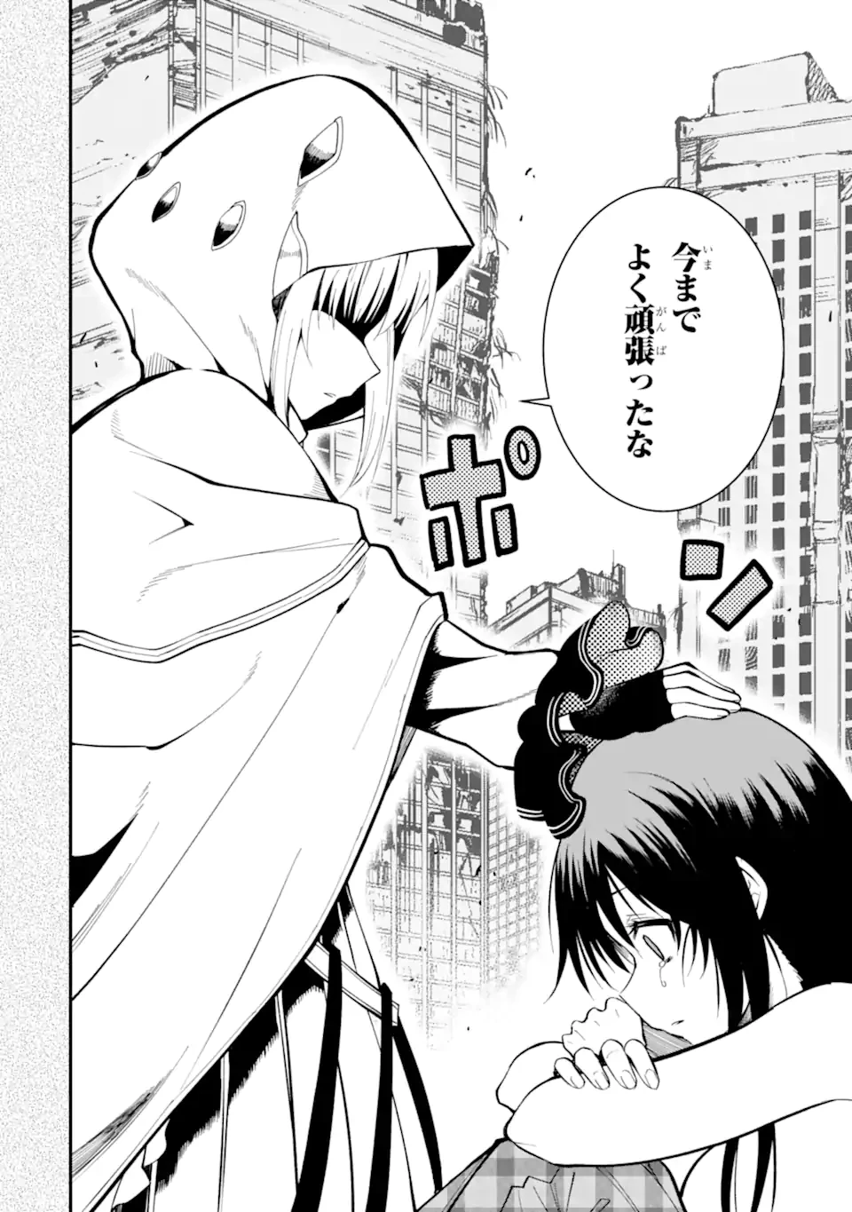 捕食者系魔法少女 第10.2話 - 10