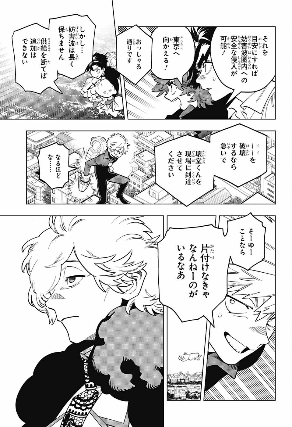 けものじへん 第103話 - 5