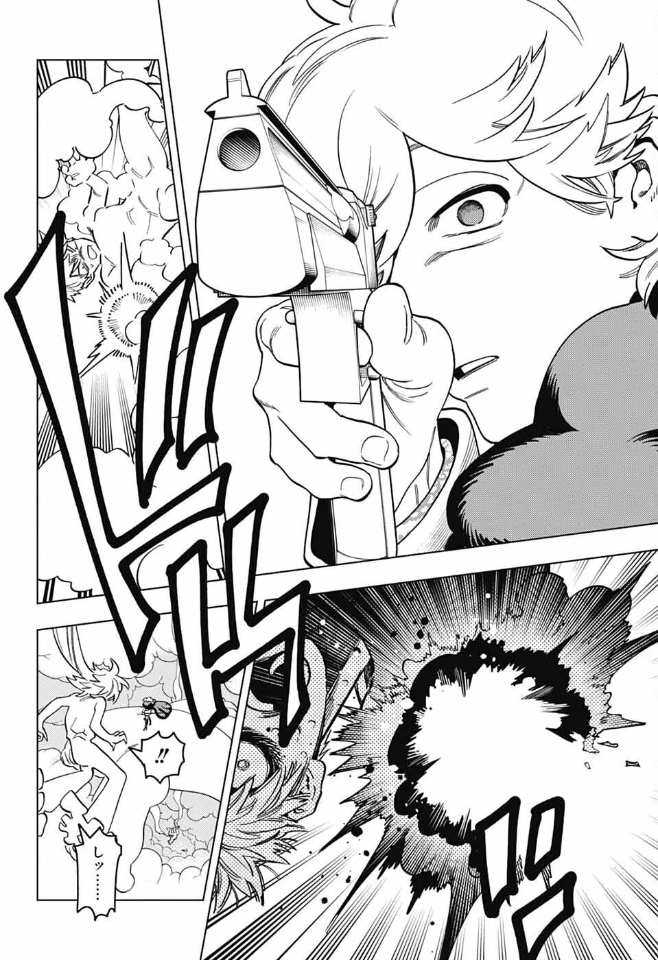 けものじへん 第103話 - 14