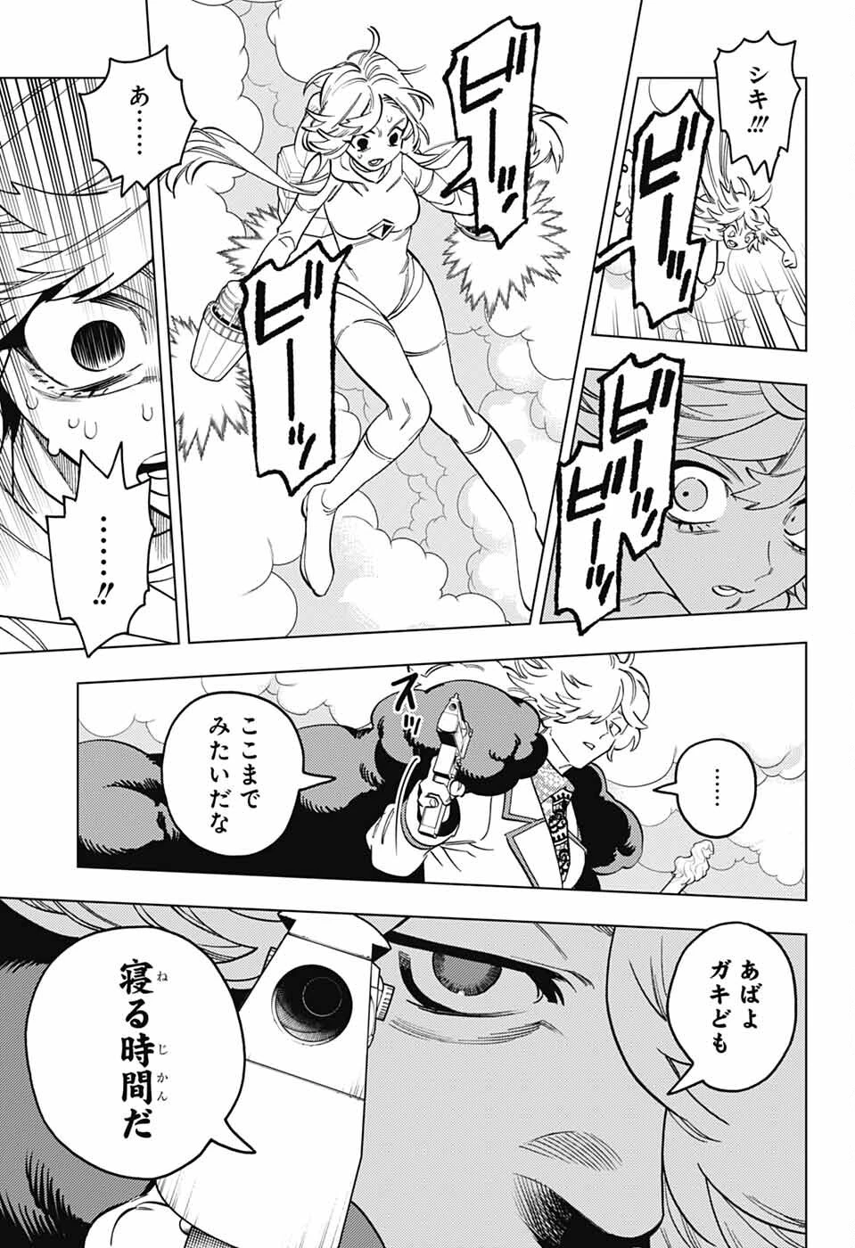けものじへん 第103話 - 15