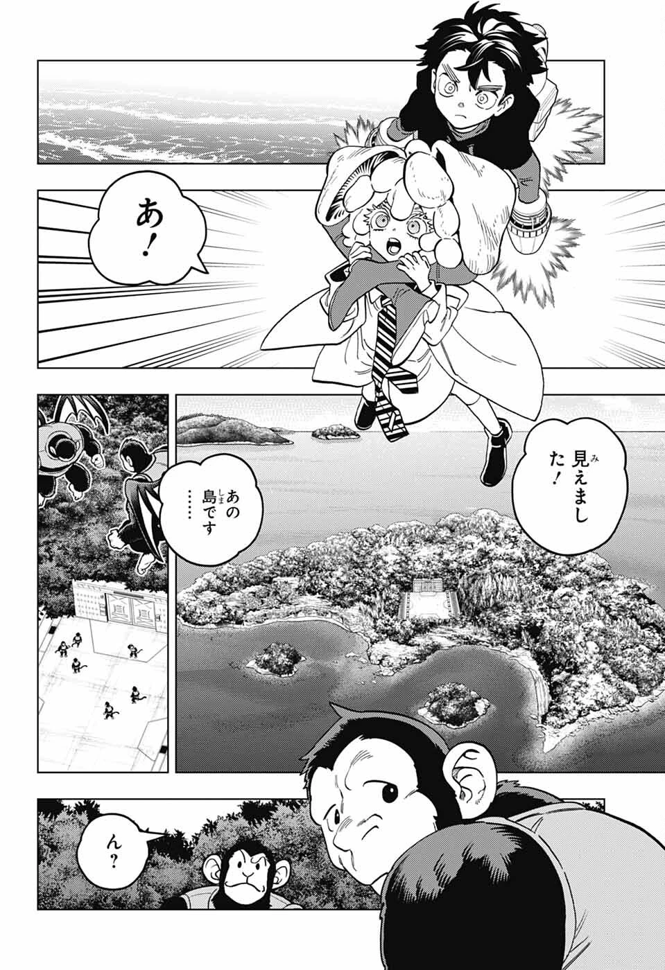 けものじへん 第103話 - 16