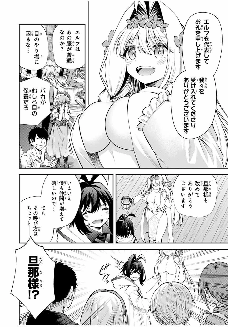 追放された転生王子、『自動製作《オートクラフト》』スキルで領地を爆速で開拓し最強の村を作ってしまう〜最強クラフトスキルで始める、楽々領地開拓スローライフ〜 第36話 - 2