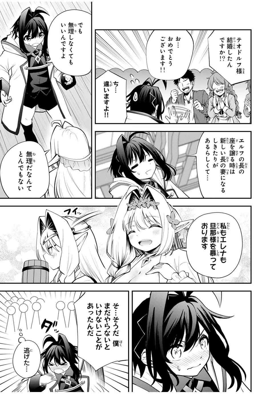 追放された転生王子、『自動製作《オートクラフト》』スキルで領地を爆速で開拓し最強の村を作ってしまう〜最強クラフトスキルで始める、楽々領地開拓スローライフ〜 第36話 - 3