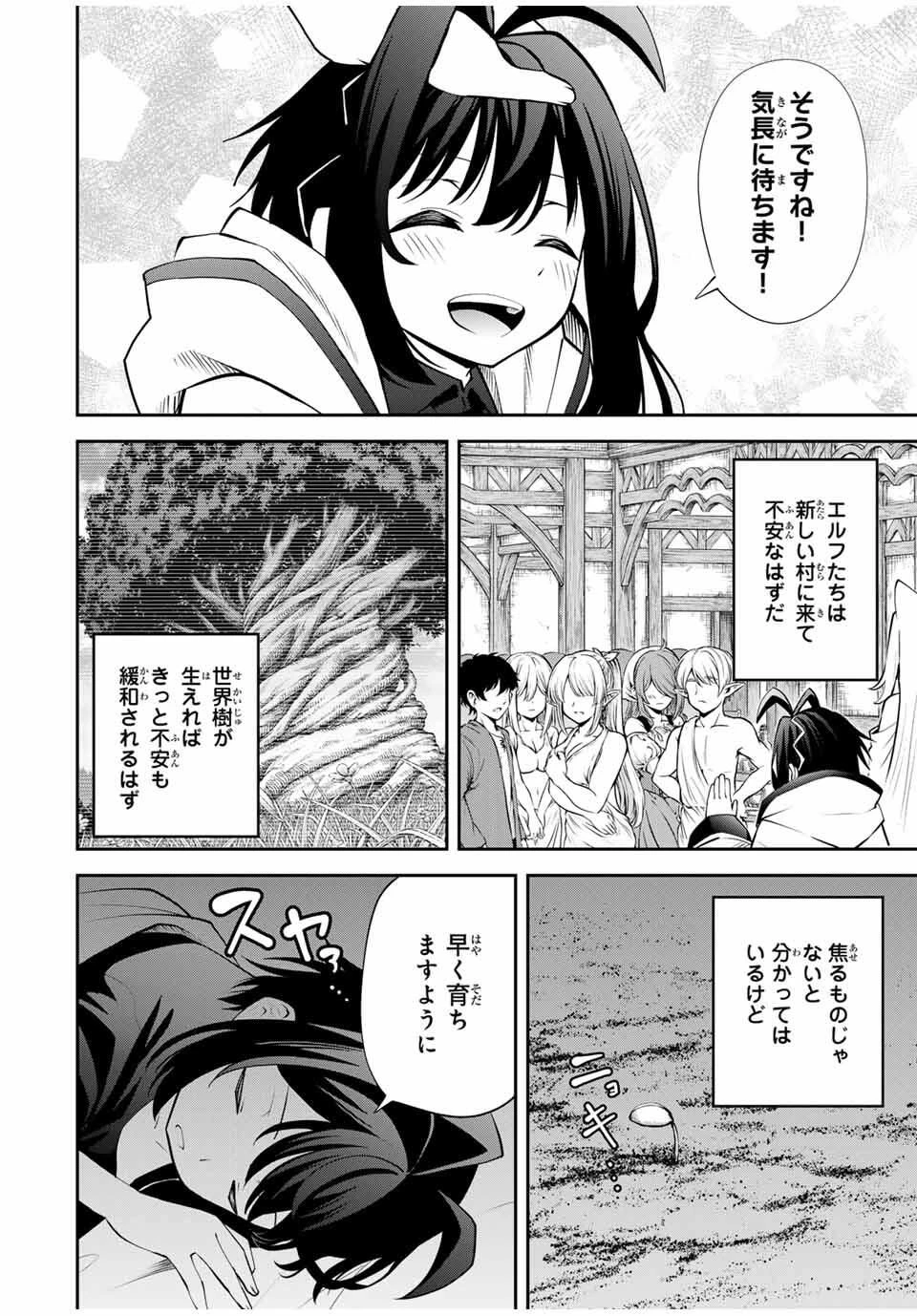 追放された転生王子、『自動製作《オートクラフト》』スキルで領地を爆速で開拓し最強の村を作ってしまう〜最強クラフトスキルで始める、楽々領地開拓スローライフ〜 第36話 - 8