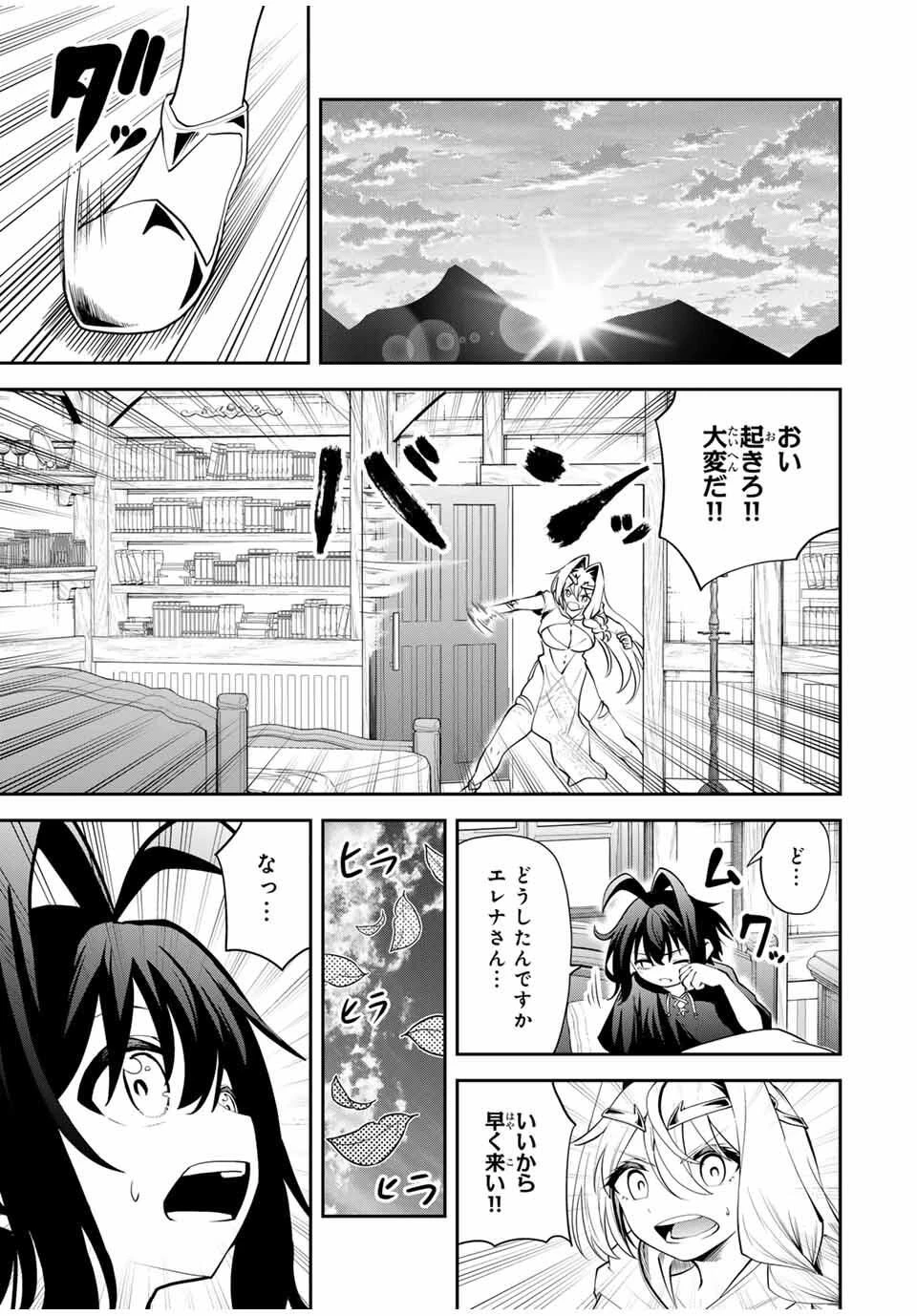 追放された転生王子、『自動製作《オートクラフト》』スキルで領地を爆速で開拓し最強の村を作ってしまう〜最強クラフトスキルで始める、楽々領地開拓スローライフ〜 第36話 - 9