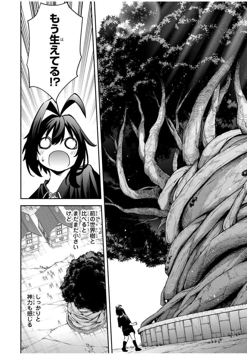 追放された転生王子、『自動製作《オートクラフト》』スキルで領地を爆速で開拓し最強の村を作ってしまう〜最強クラフトスキルで始める、楽々領地開拓スローライフ〜 第36話 - 10