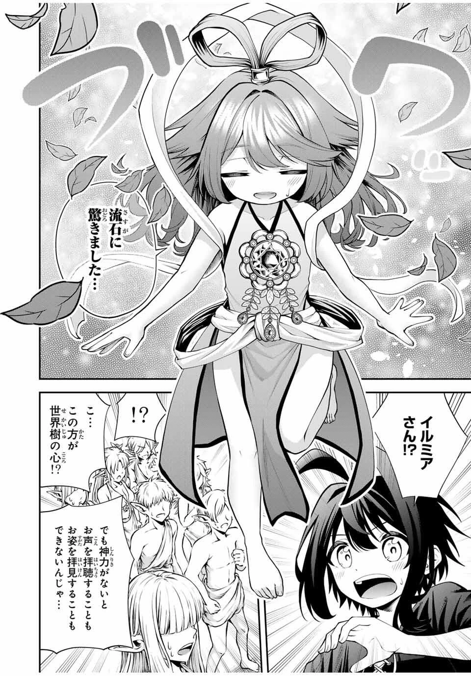 追放された転生王子、『自動製作《オートクラフト》』スキルで領地を爆速で開拓し最強の村を作ってしまう〜最強クラフトスキルで始める、楽々領地開拓スローライフ〜 第36話 - 12