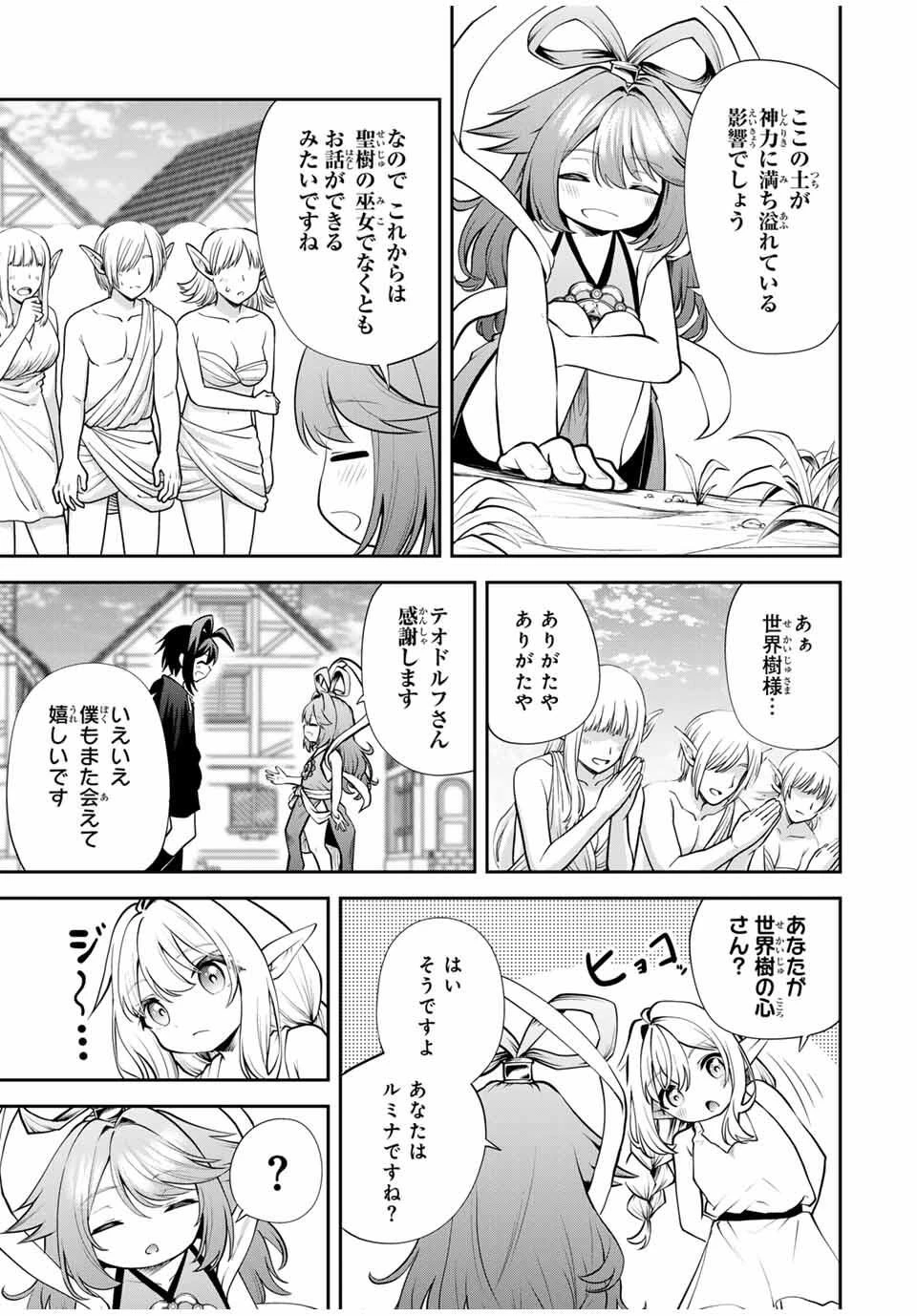 追放された転生王子、『自動製作《オートクラフト》』スキルで領地を爆速で開拓し最強の村を作ってしまう〜最強クラフトスキルで始める、楽々領地開拓スローライフ〜 第36話 - 13