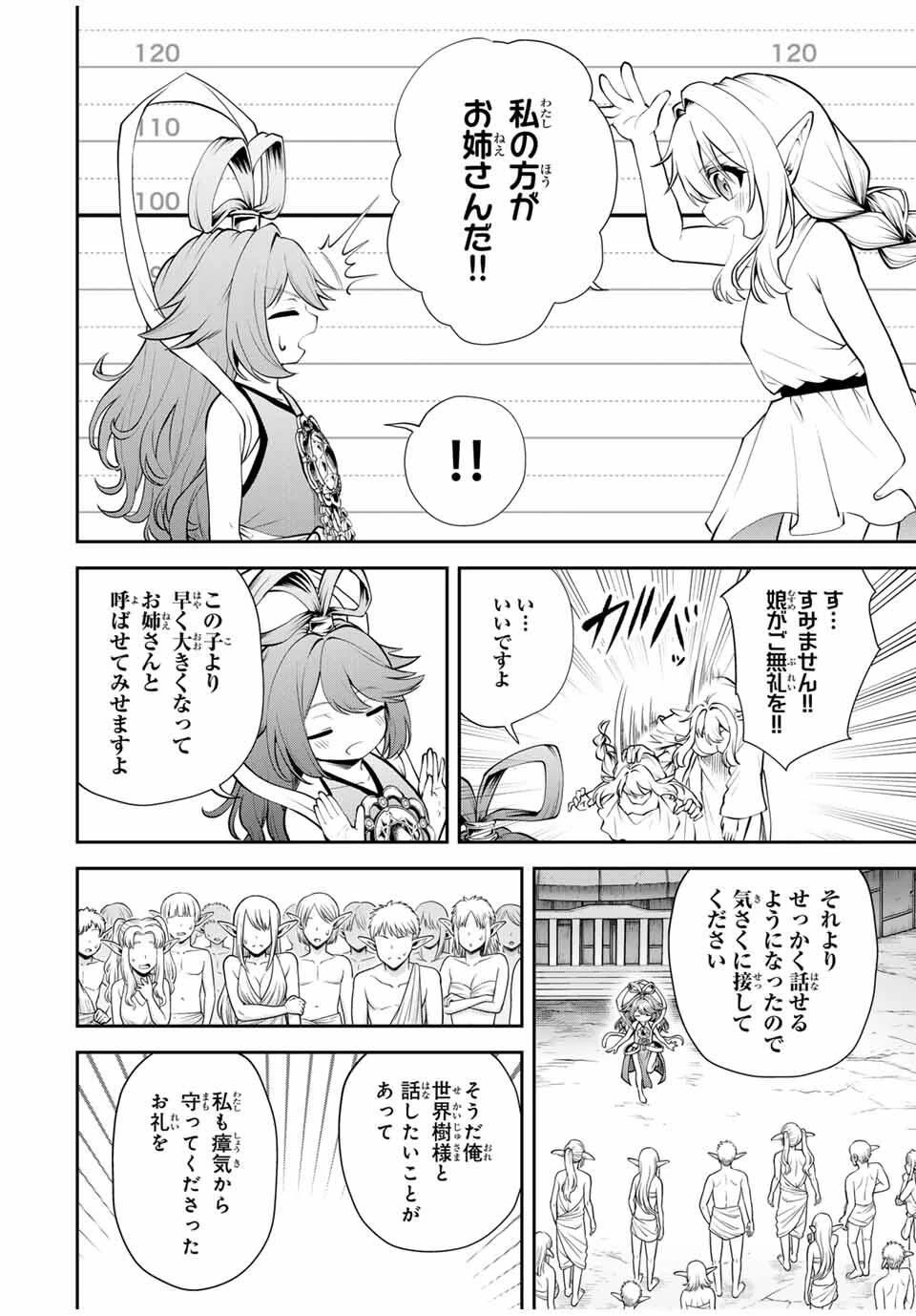 追放された転生王子、『自動製作《オートクラフト》』スキルで領地を爆速で開拓し最強の村を作ってしまう〜最強クラフトスキルで始める、楽々領地開拓スローライフ〜 第36話 - 14