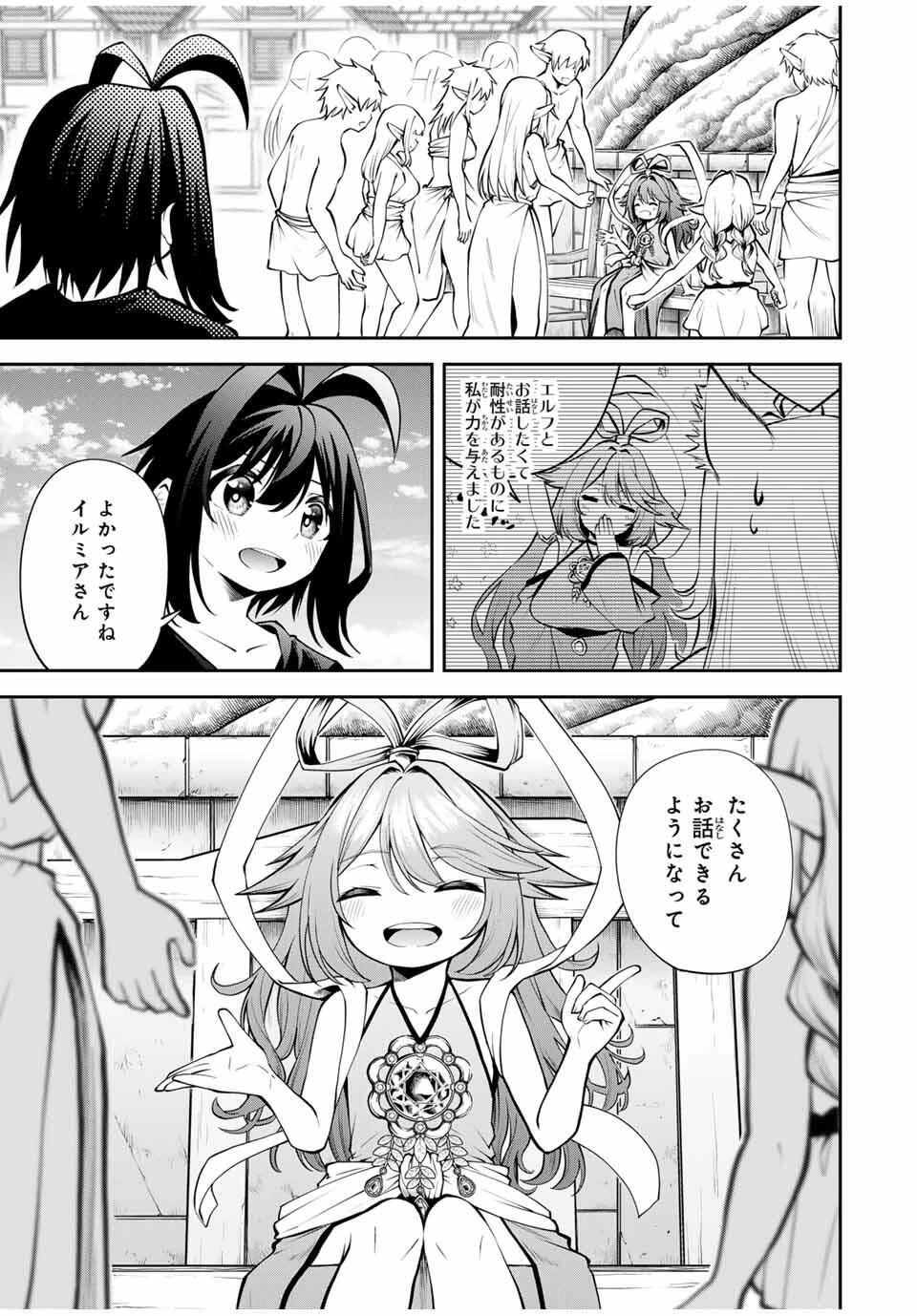 追放された転生王子、『自動製作《オートクラフト》』スキルで領地を爆速で開拓し最強の村を作ってしまう〜最強クラフトスキルで始める、楽々領地開拓スローライフ〜 第36話 - 15