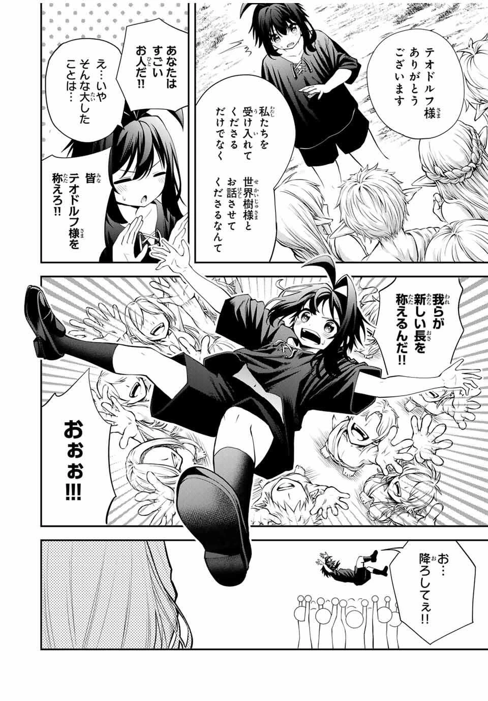 追放された転生王子、『自動製作《オートクラフト》』スキルで領地を爆速で開拓し最強の村を作ってしまう〜最強クラフトスキルで始める、楽々領地開拓スローライフ〜 第36話 - 16