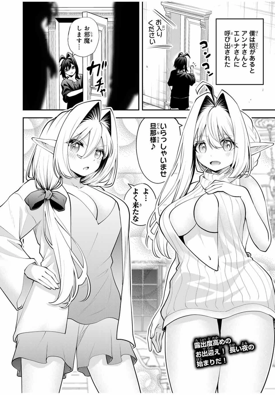 追放された転生王子、『自動製作《オートクラフト》』スキルで領地を爆速で開拓し最強の村を作ってしまう〜最強クラフトスキルで始める、楽々領地開拓スローライフ〜 第36話 - 18