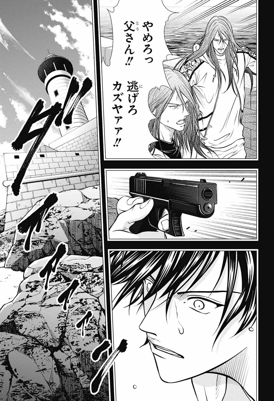 新テニスの王子様 第451話 - 5