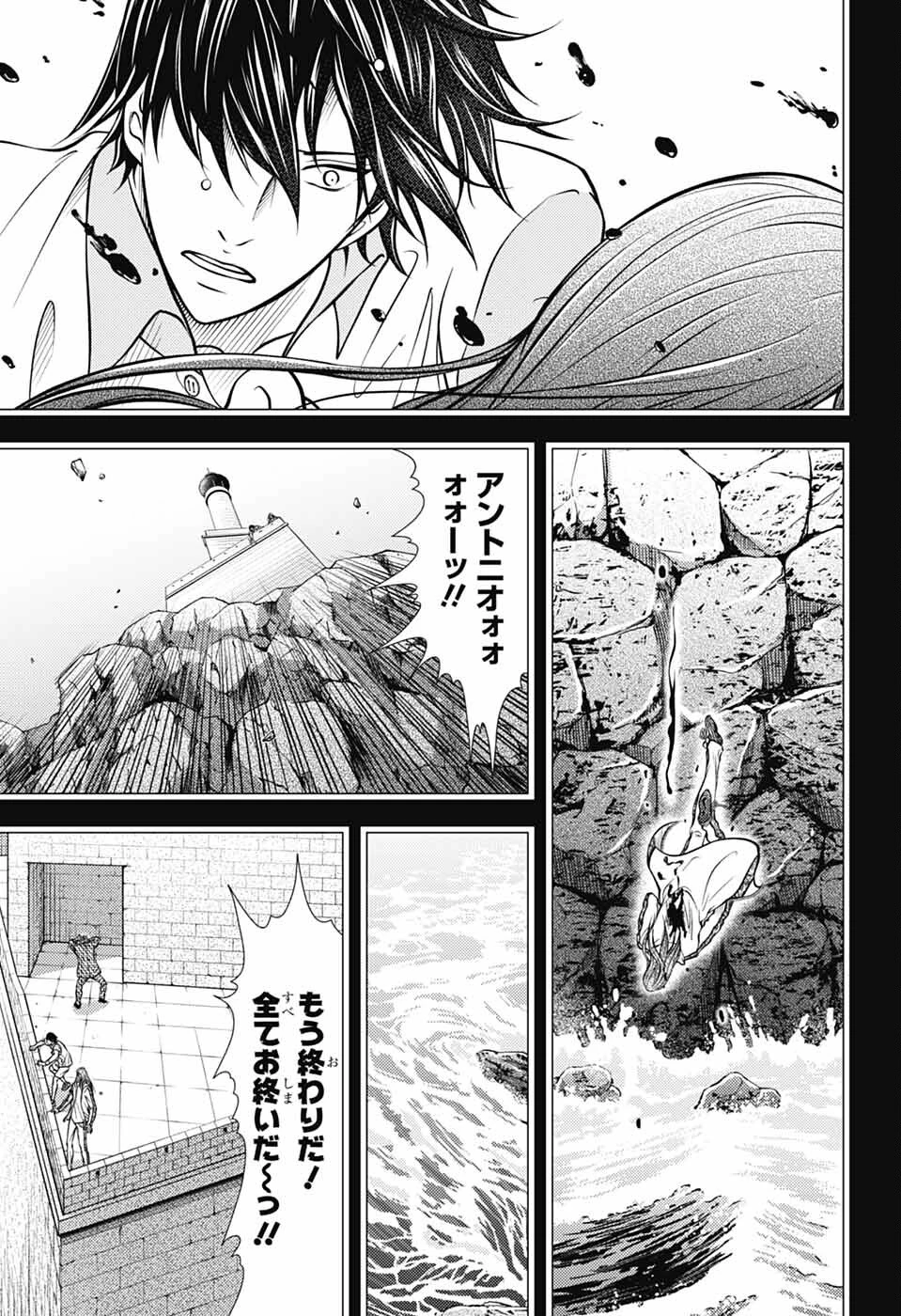 新テニスの王子様 第451話 - 7