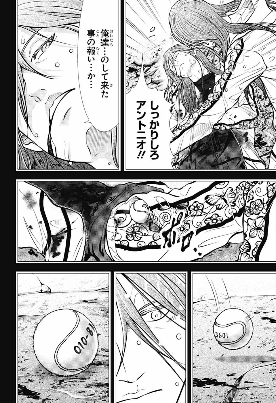 新テニスの王子様 第451話 - 10