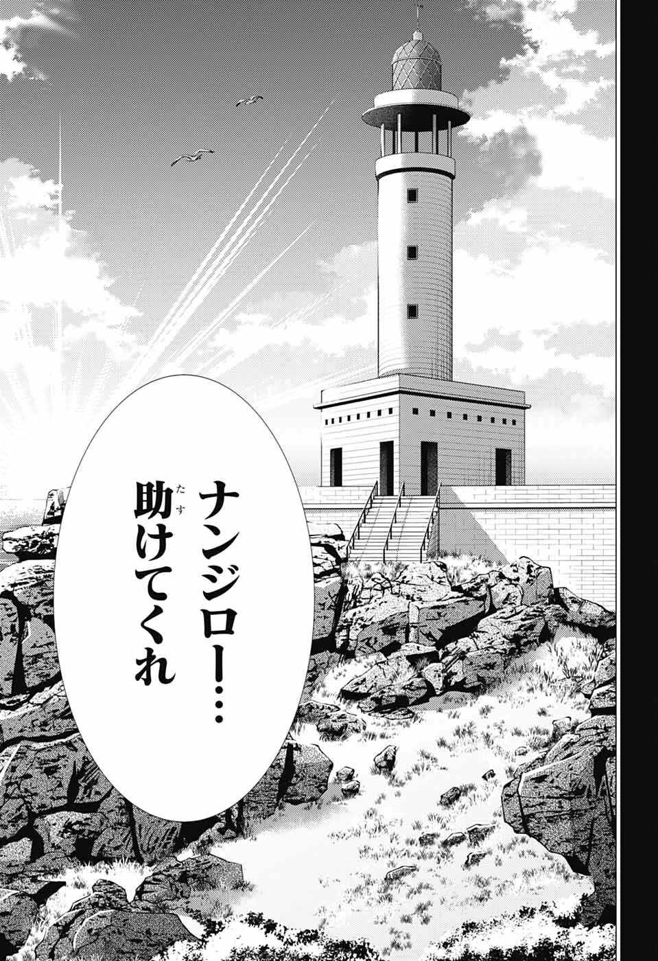 新テニスの王子様 第451話 - 11