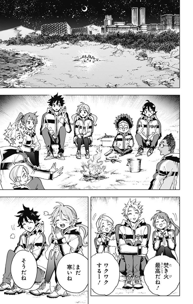 英雄機関 第34話 - 7