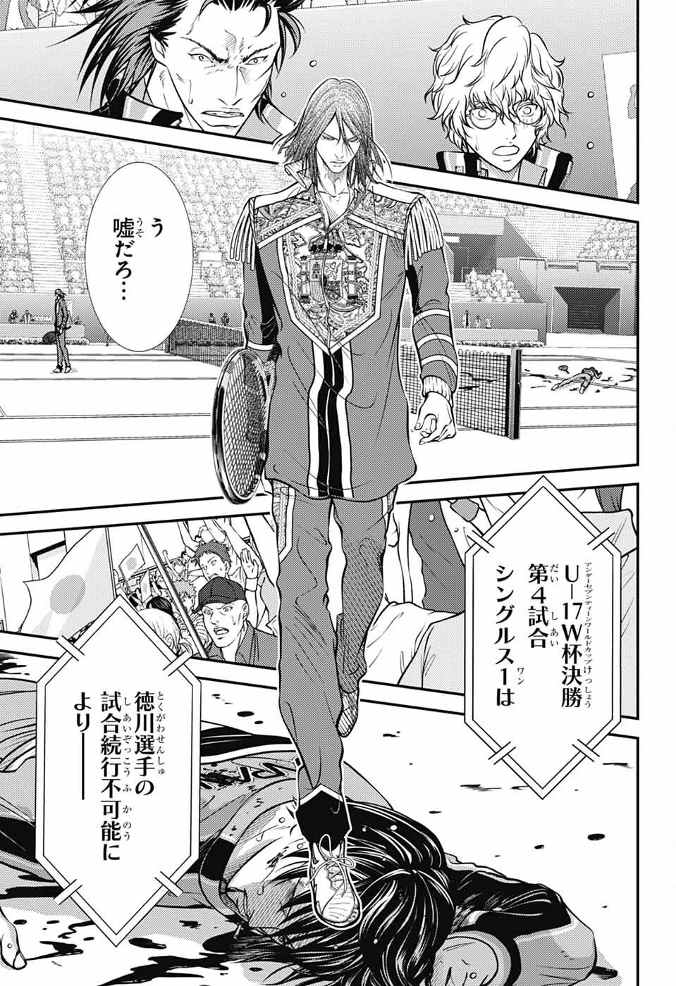 新テニスの王子様 第451話 - 13