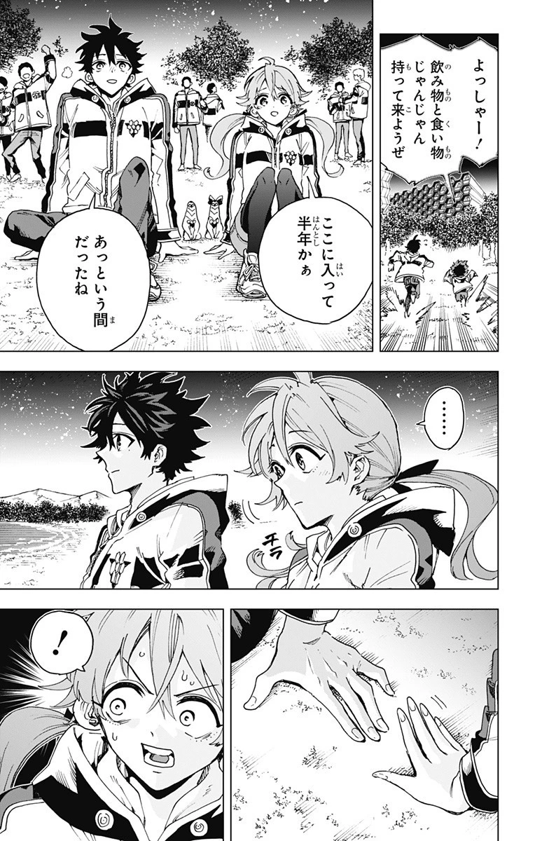 英雄機関 第34話 - 11