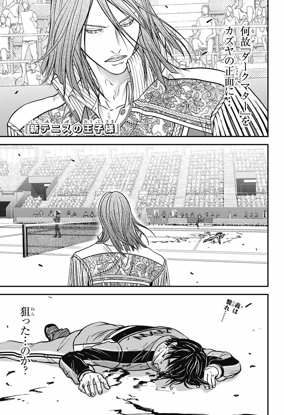 新テニスの王子様 第450話 - 1
