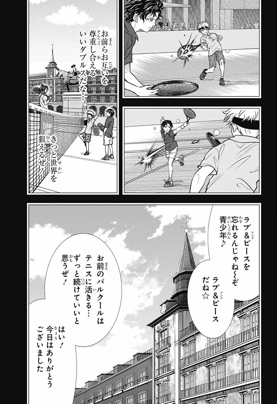 新テニスの王子様 第450話 - 5
