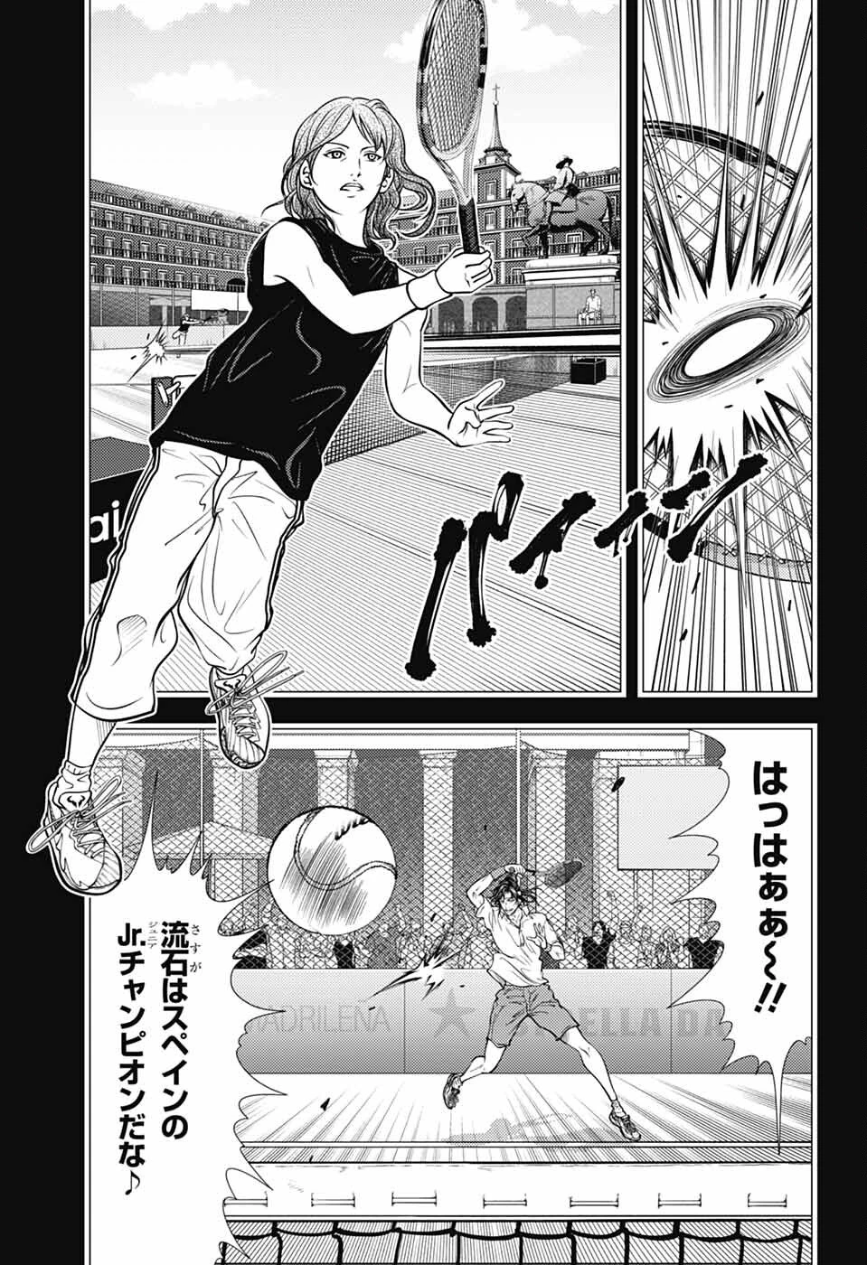 新テニスの王子様 第450話 - 7