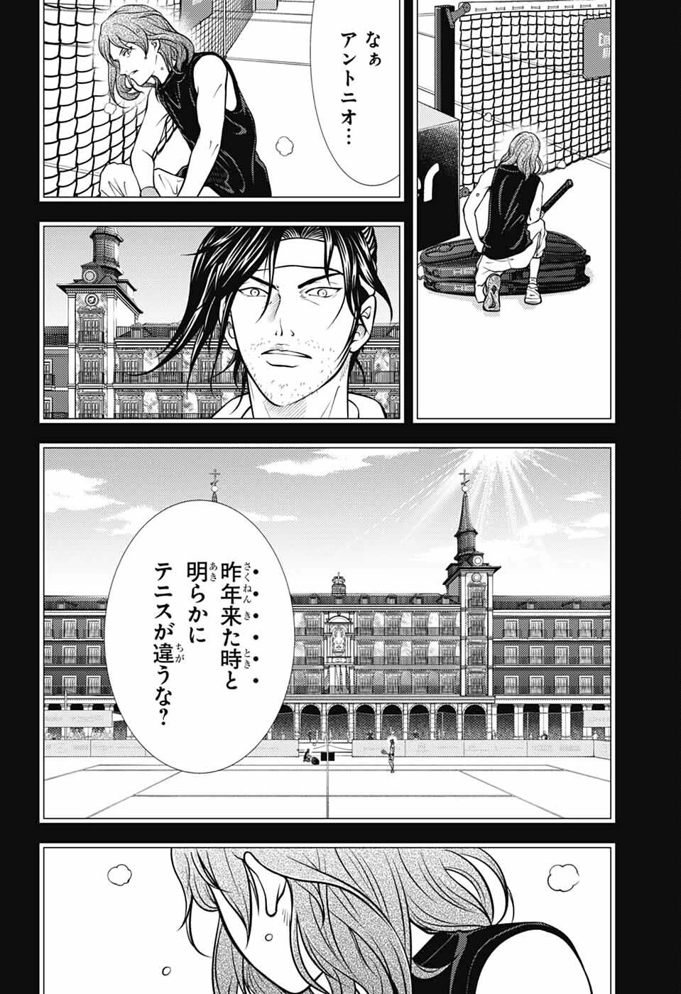 新テニスの王子様 第450話 - 8