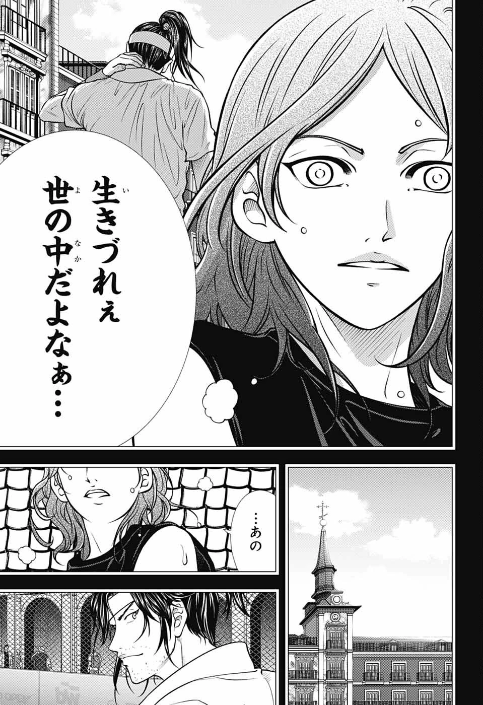 新テニスの王子様 第450話 - 9