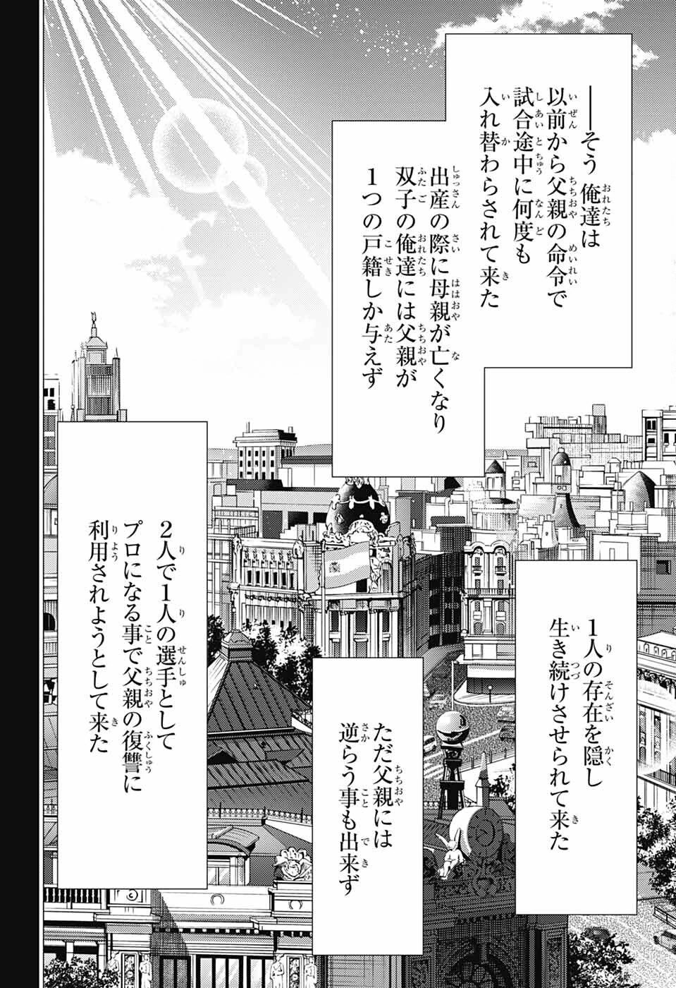 新テニスの王子様 第450話 - 12