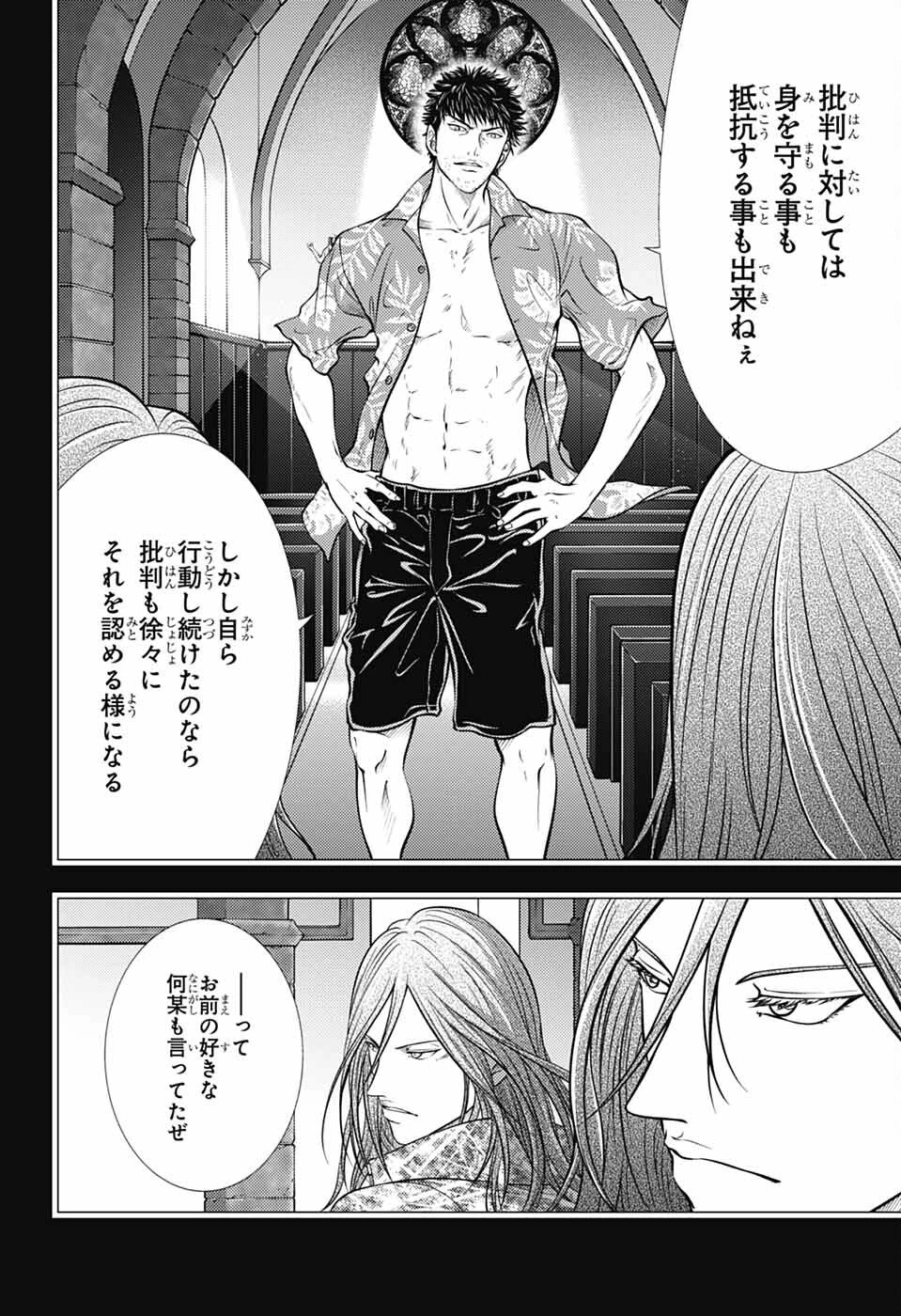 新テニスの王子様 第450話 - 14