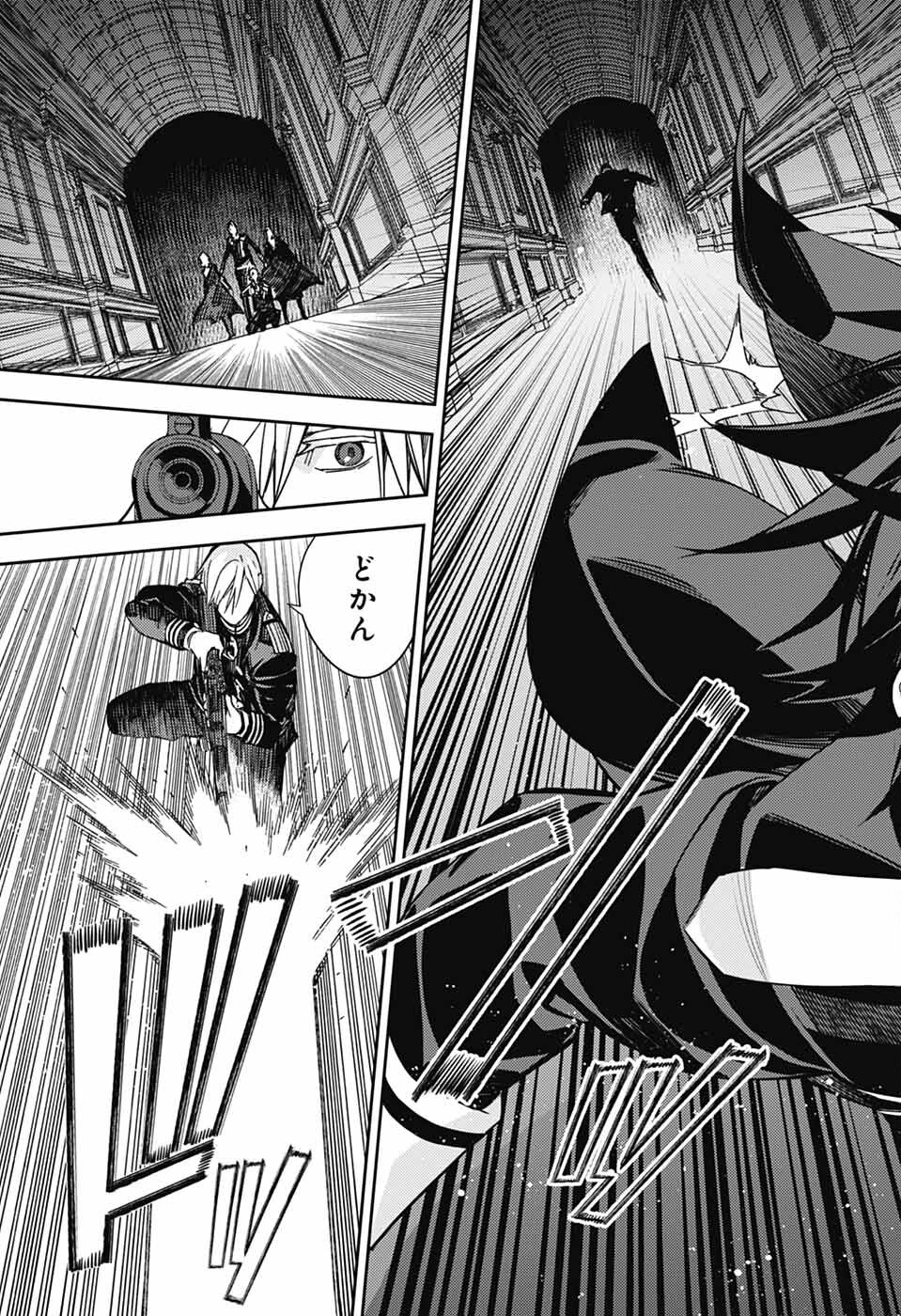終わりのセラフ 第149話 - 7