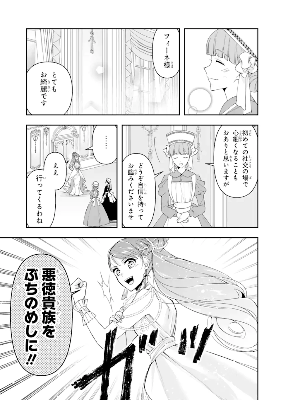 「君を愛することはない」と言った氷の魔術師様の片思い相手が、変装した私だった 第14話 - 11