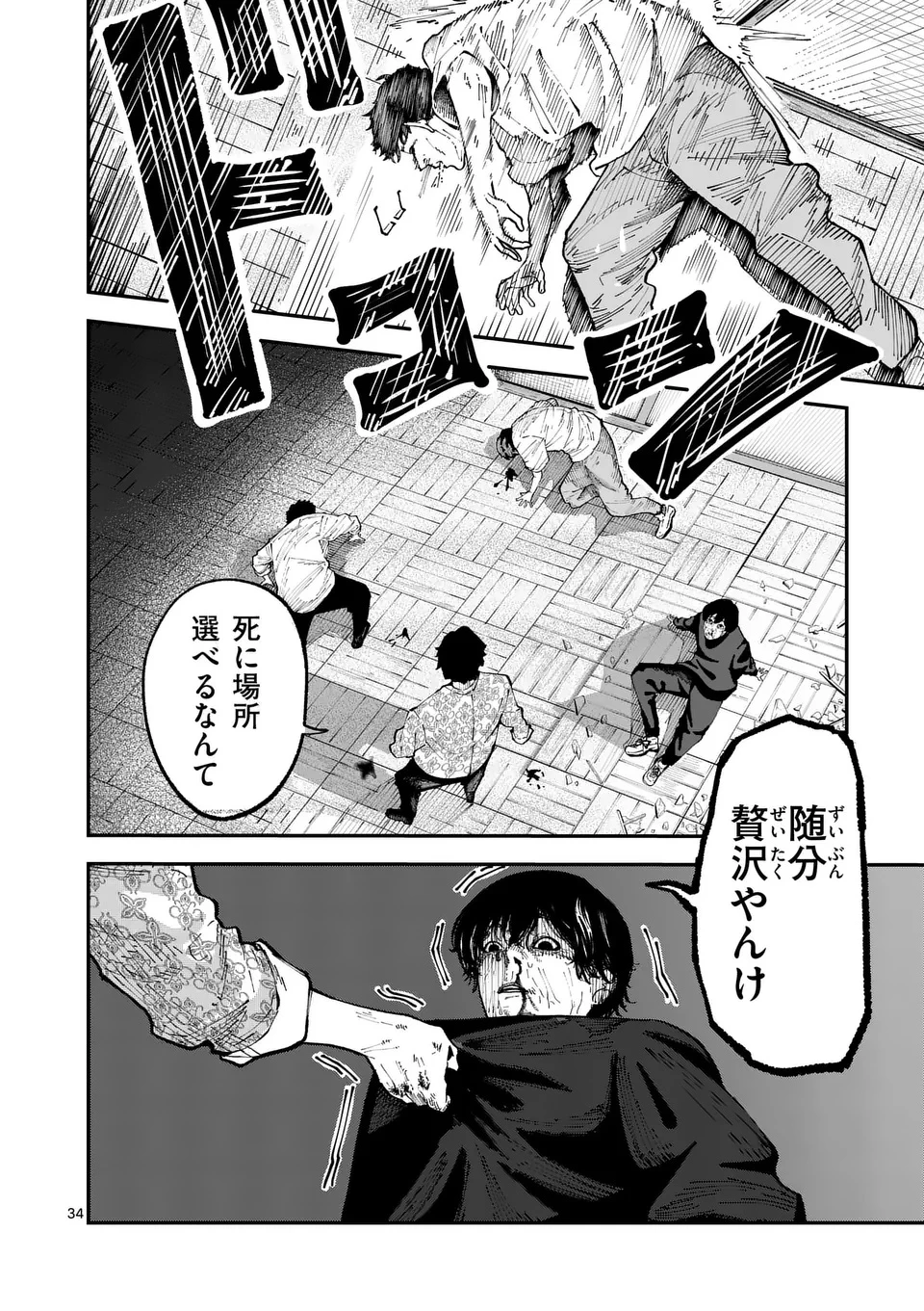 インフォーマ　－INFORMA－ 第21.6話 - 4