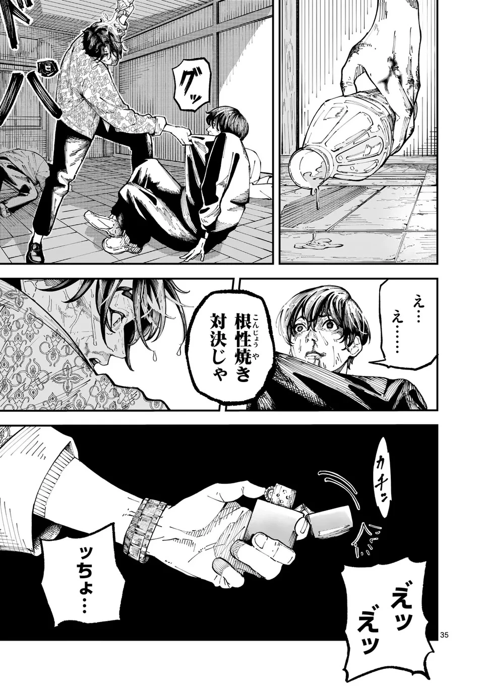 インフォーマ　－INFORMA－ 第21.6話 - 5