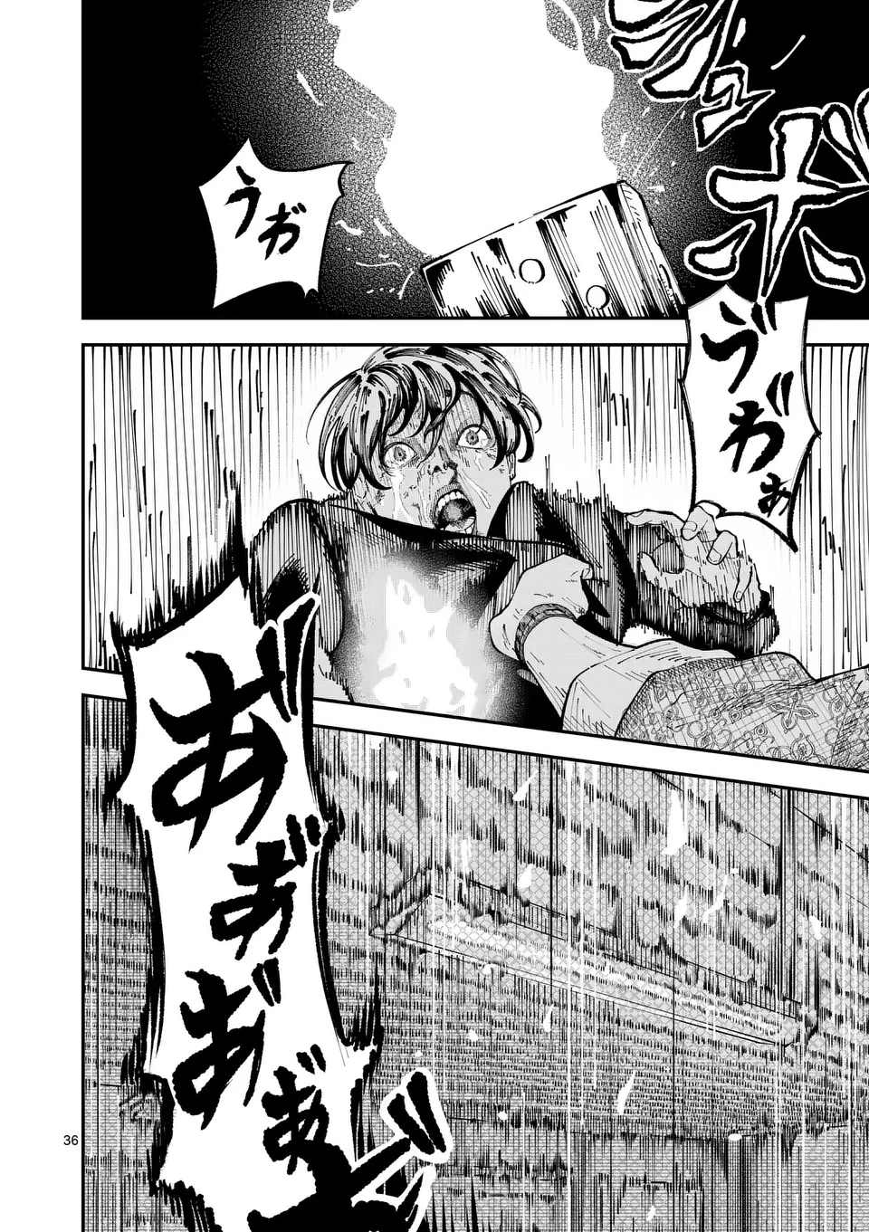 インフォーマ　－INFORMA－ 第21.6話 - 6