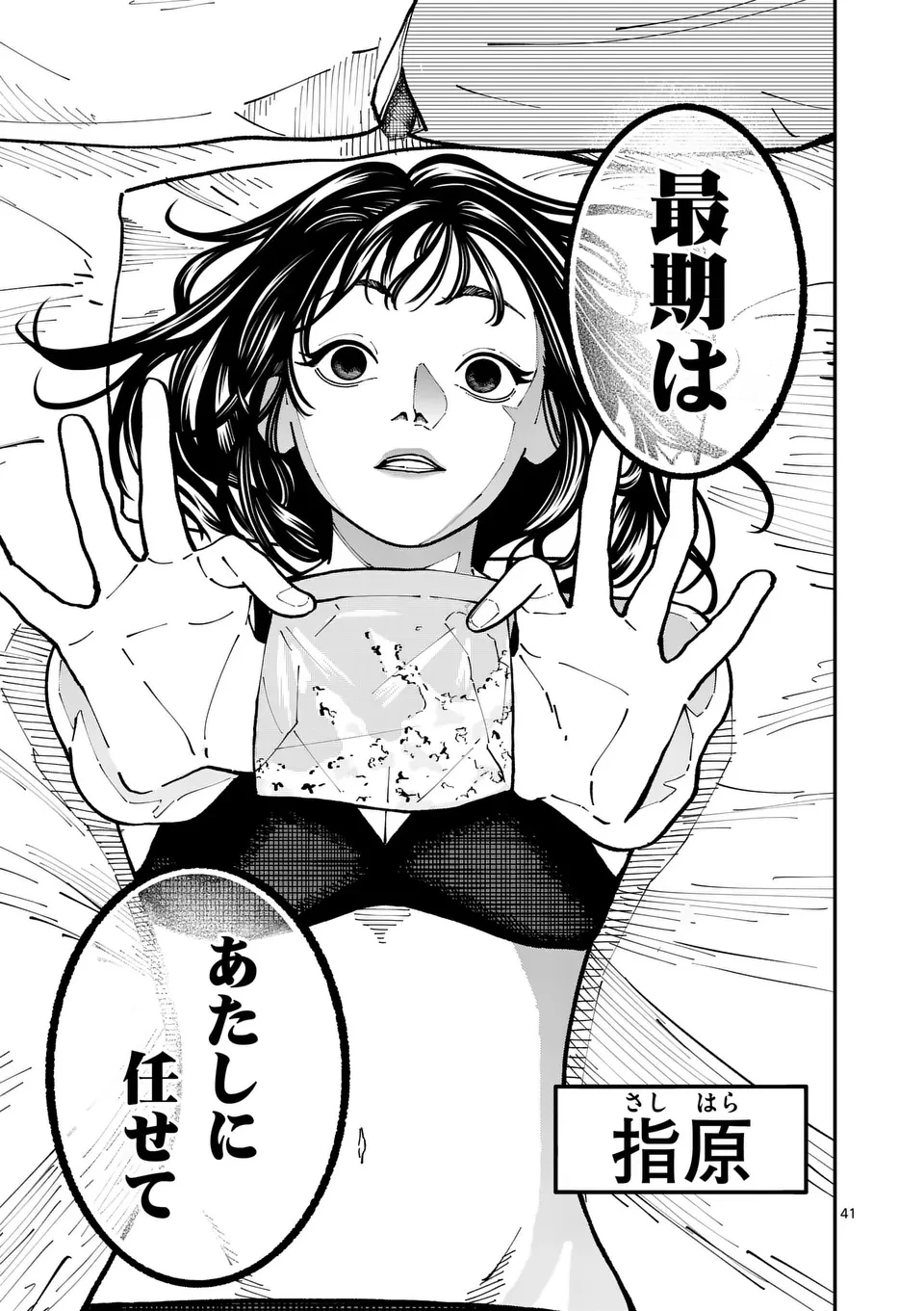 インフォーマ　－INFORMA－ 第21.6話 - 11